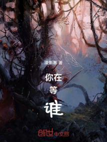 一家三口闯异世