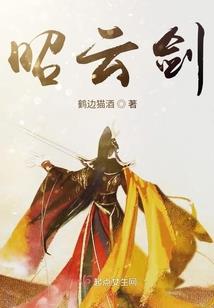无限之深渊霍雨浩