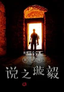 仙侠恩情录