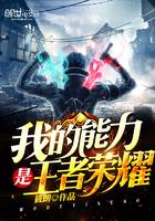 灵异校园之煌澄学院