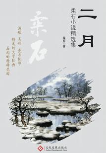 我立于神明之上
