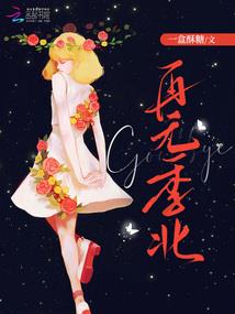 总裁追爱记之娇妻别跑