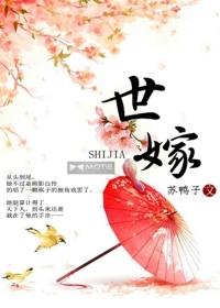 南楚传