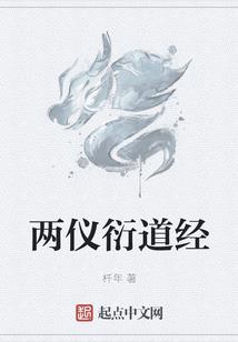 穿越成为一株草
