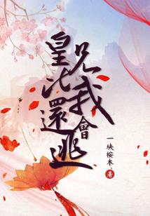 清颜恋：跨世之约