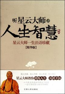 三战世初纪元