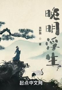 王爷是我罩着的