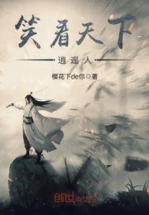 夏末成殇君不离