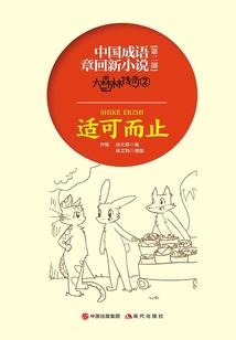 花千骨之与君长留三生三世