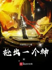 闯祸天王