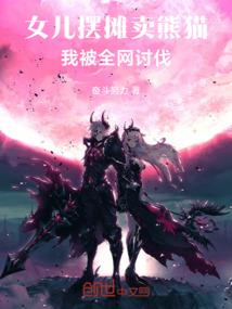 媚世妖女