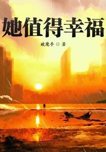 大唐之我家娘子天下第一