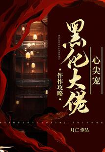 见面第一天，我被国民女神绑架了