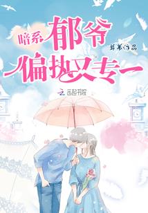 守护甜心之坠落樱花