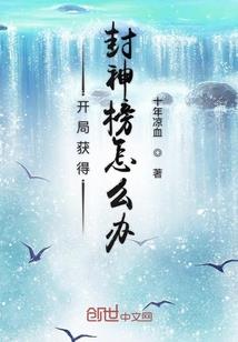 大道争锋：番外