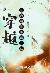 我朱雄英，开启帝国大明