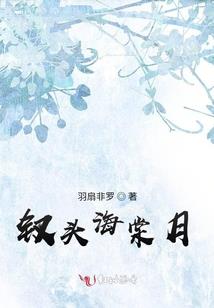 何瑶以年