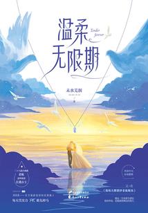 听风吟