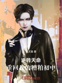 修女老婆惹不得