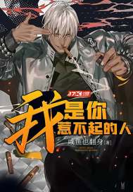 假面骑士之主