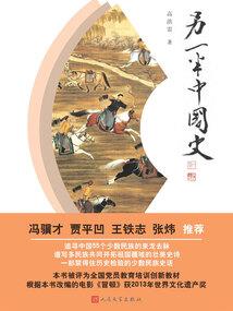 《绝世鬼眼少爷》