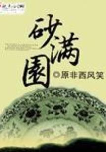 今天也在觊觎神君呢！