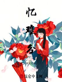 这个女仙惹不起