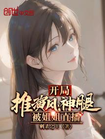 重生团宠我将全家宠上天