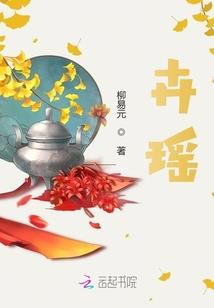 魔界神界的爱恋