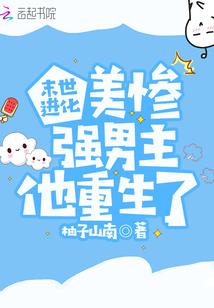 有心机的女猪脚