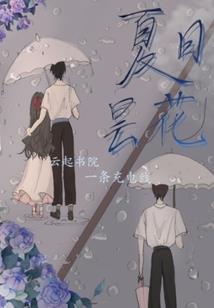 只能看着我
