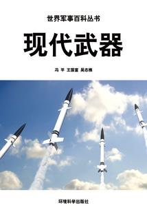 战神天师