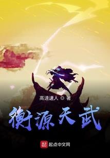 扭曲的命运