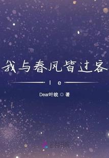 鬼夫，晚上好