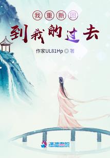 骸的轮回