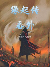 重生之将门女刹