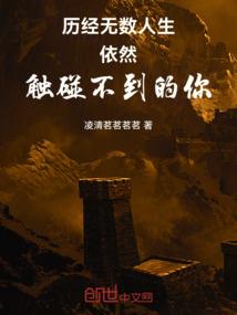 天才小姐vs常疯少爷