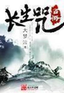 传说中的绝世邪少