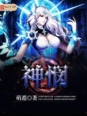 创世毁灭