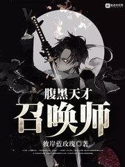 凤颜落入千年前