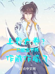 梦传茅山术