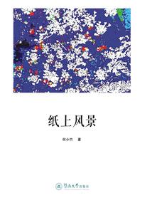 剑临星