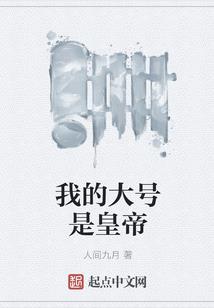 那年他伤