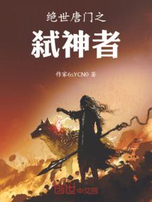 轮回在此