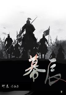 用我半生烟火许你一世迷离