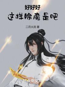 中国奇闻录