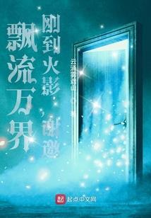 诛仙剑之斗罗