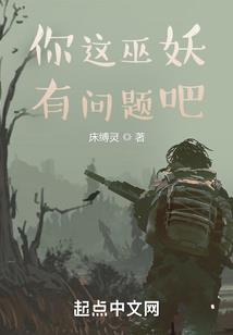火人，破冰萌出