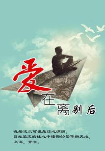 兔山爱情故事