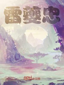 贱货系列一之魔女本色